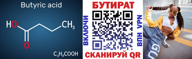 Бутират жидкий экстази  Гаврилов-Ям 
