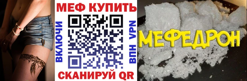 МЯУ-МЯУ 4 MMC  Гаврилов-Ям 