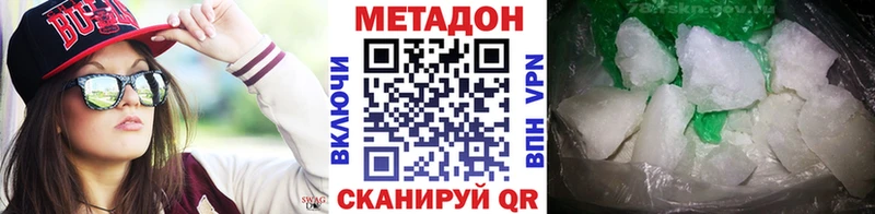 МЕТАДОН methadone Гаврилов-Ям