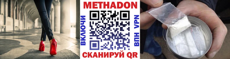 Метадон methadone shop наркотические препараты Гаврилов-Ям